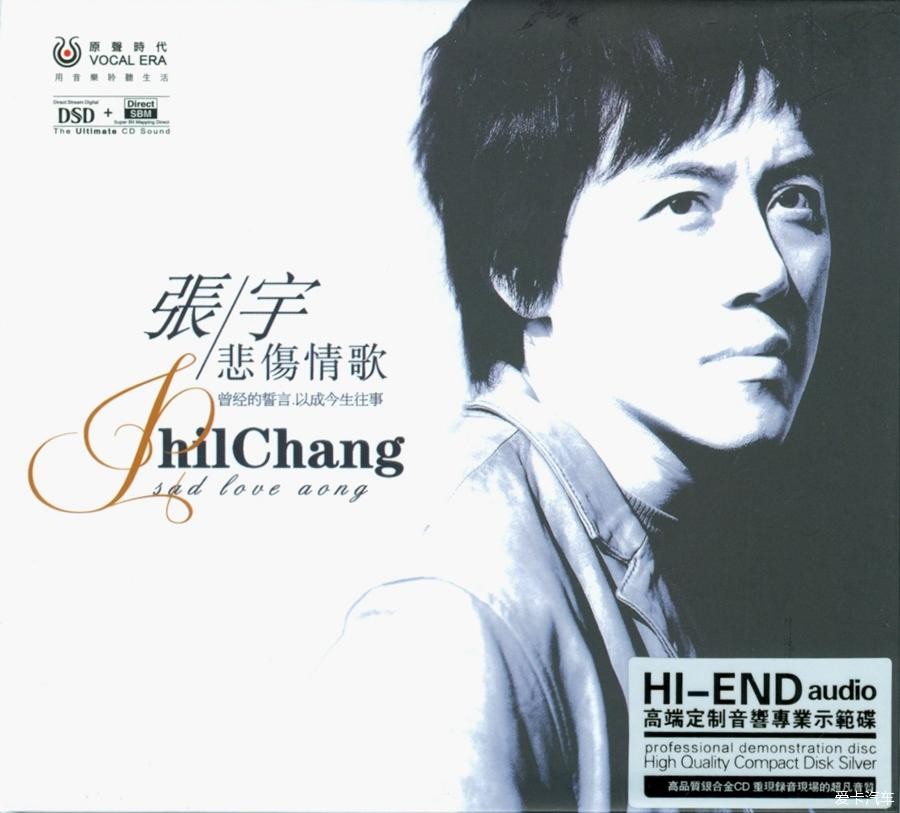 《张宇 男性豪气特色唱腔 悲伤情歌CD》[WAV+CUE][450MB]-影音屋