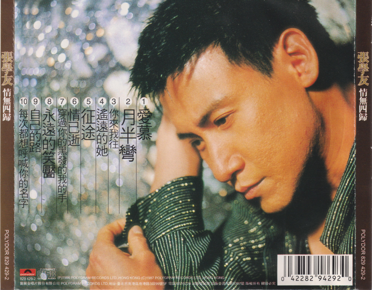 图片[2]-张学友.2025 -《情无四归》24K金碟[低速原抓WAV+CUE][386M]-影音屋