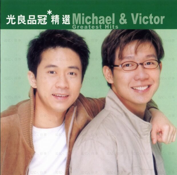 滚石香港黄金十年系列《光良品冠精选》[低速原抓WAV+CUE][1.1G]-影音屋