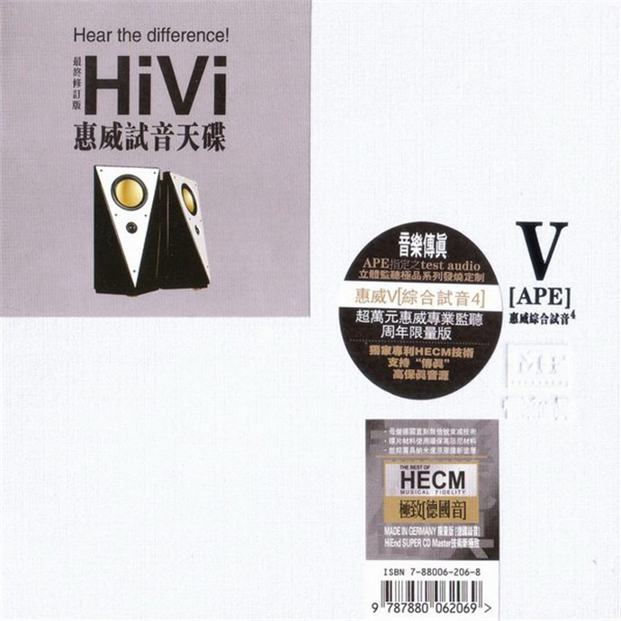 惠威试音天碟《惠威综合试音4》[WAV+CUE][1.2G]-影音屋