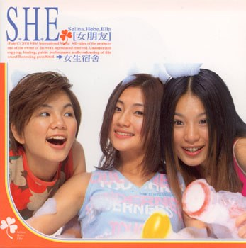 S.H.E《女生宿舍 》[ALAC 24bit 48kHz][1.1G]-影音屋