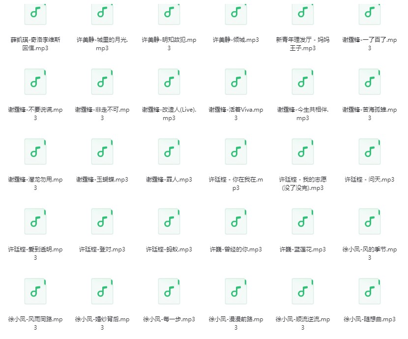 图片[12]-群星《经典粤语歌曲800首+粤语DJ舞曲300首》[320K/MP3][18.6G]-影音屋