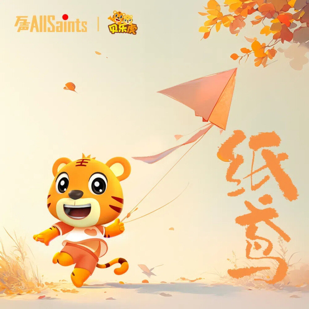 群星《纸鸢》[320K/MP3][60.5MB]-影音屋