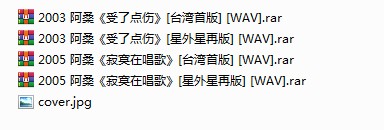 图片[2]-《华语流行：阿桑 4CD 全球最全最佳版》[WAV+CUE][1.5GB]-影音屋
