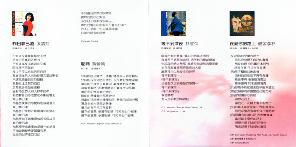 群星《EMI星光大道VOL.9》台湾首版[WAV+CUE][1G]-影音屋