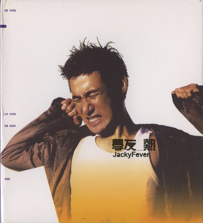 张学友《热》全盛经典黑胶重现系列[WAV+CUE][1.1G]-影音屋