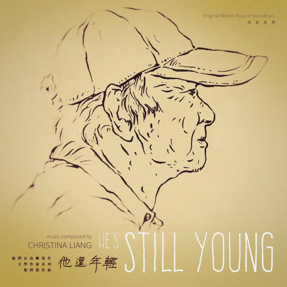 梁启慧《他还年轻 He’s Still Young》[320K/MP3][96.8MB]-影音屋