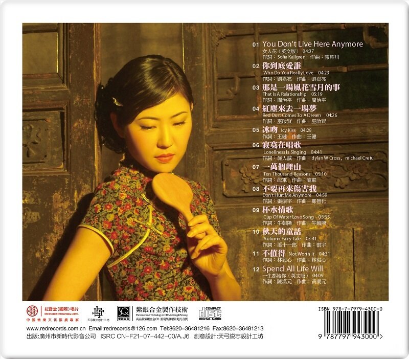 图片[2]-红音堂.姚璎格 -《女人花.旧情怀新经典》紫银合金SQCD [WAV+分轨][566M]-影音屋