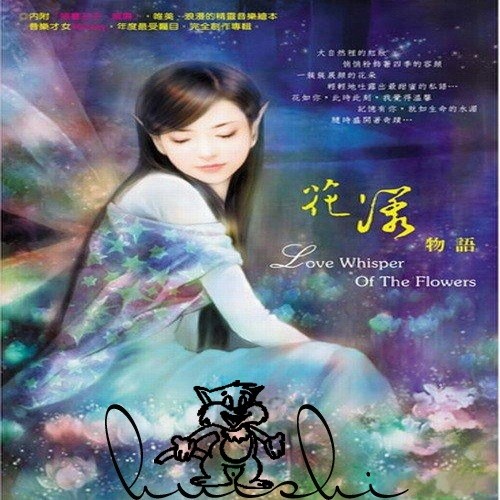 大自然音乐系列《花漾物语》[WAV/CUE/分轨][473MB]-影音屋