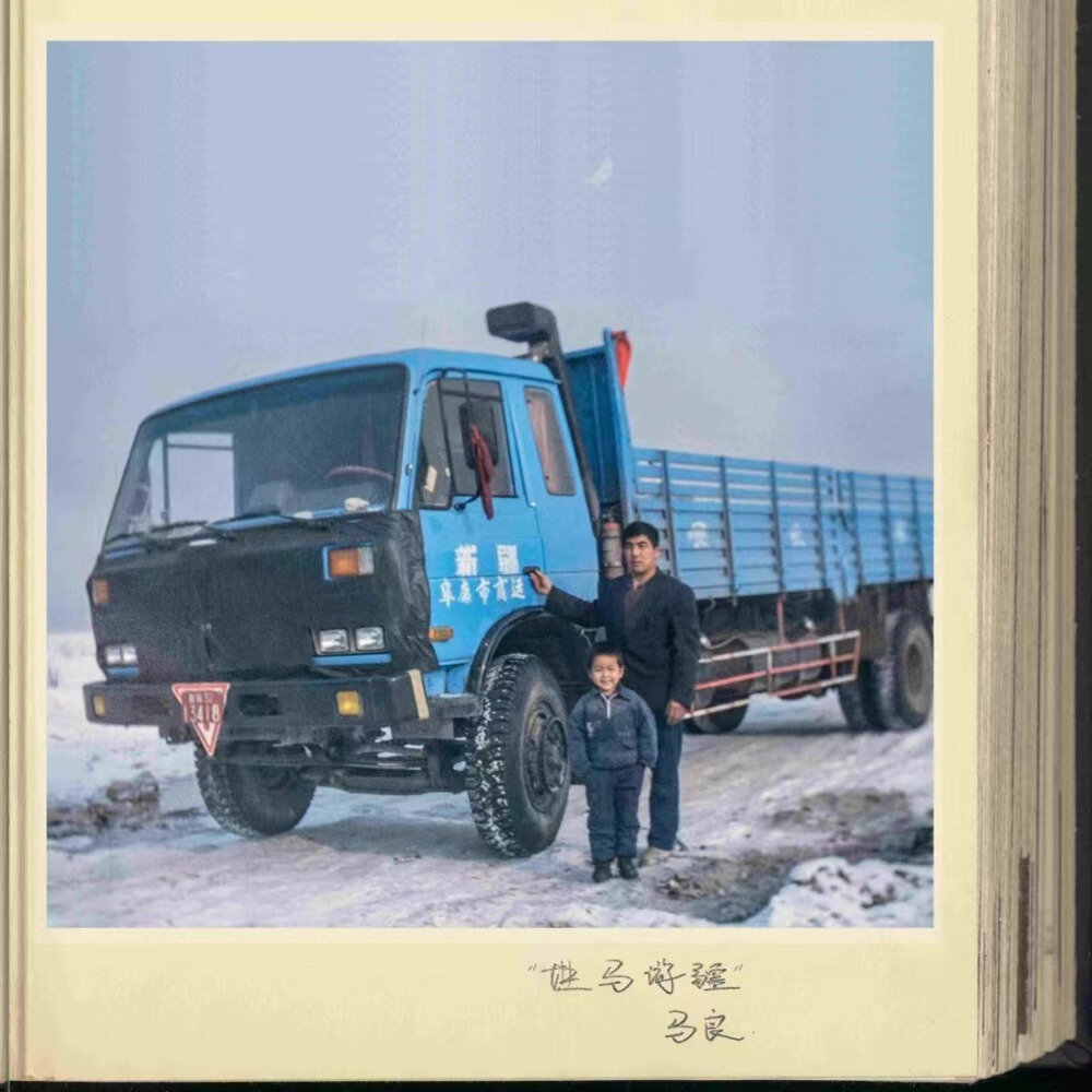 马良《姓马游疆》[320K/MP3][35MB]-影音屋