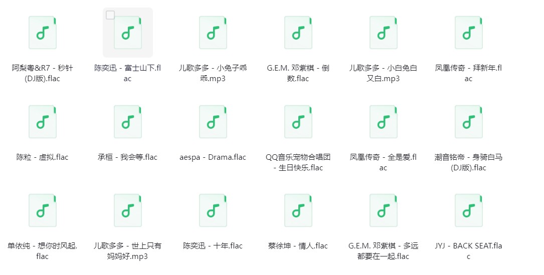 群星《群星歌曲合集》[FLAC/分轨][3.1G]-影音屋