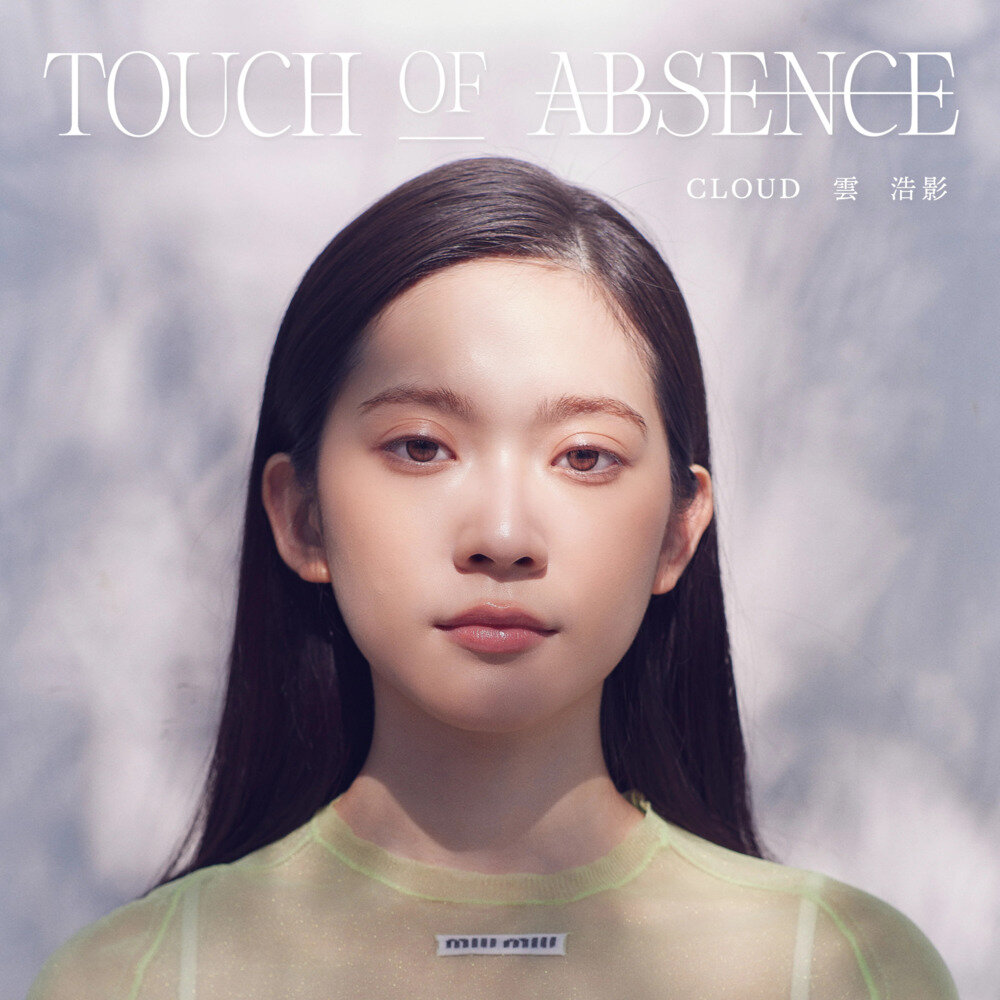 云浩影《TOUCH OF ABSENCE》[24Bit-48kHz][FLAC/分轨][229.57MB]-影音屋