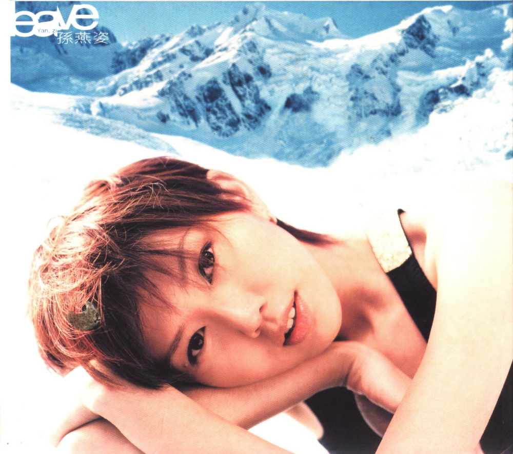 孙燕姿《LEAVE》[台湾纸套版][WAV+CUE][1G]-影音屋