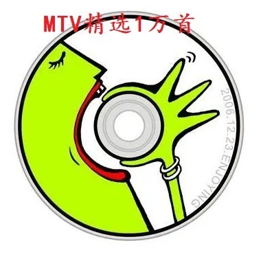 群星《高价购买MTV精选1万首》[第四部分][MKV][34.2GB][每一首都能选卡拉ok音轨]-影音屋