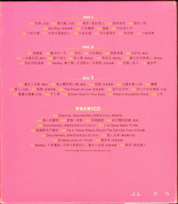 图片[2]-《邓丽君 精选57首名曲》[WAV+CUE][1.3GB]-影音屋