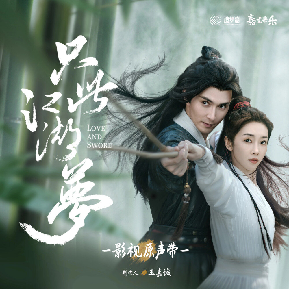 群星《只此江湖梦 影视原声带》[320K/MP3][70.78MB]-影音屋