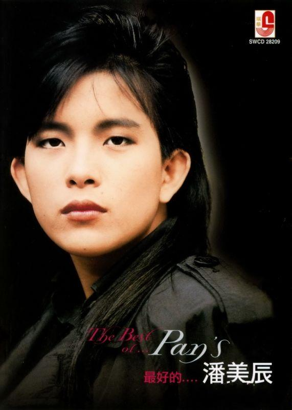 潘美辰《最好的金选集》瑞华[WAV+CUE][1.1G]-影音屋
