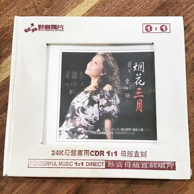 图片[4]-童丽《梅花梦+烟花三月》[WAV+CUE][1.1G]-影音屋