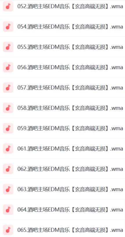 图片[2]-《精选夜店酒吧嗨曲榜50首》[WAV/分轨][590MB]-影音屋
