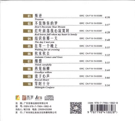 图片[2]-刘亮鹭《此情可待+江湖情+江湖笑》3CD合集[WAV+CUE][1.3G]-影音屋