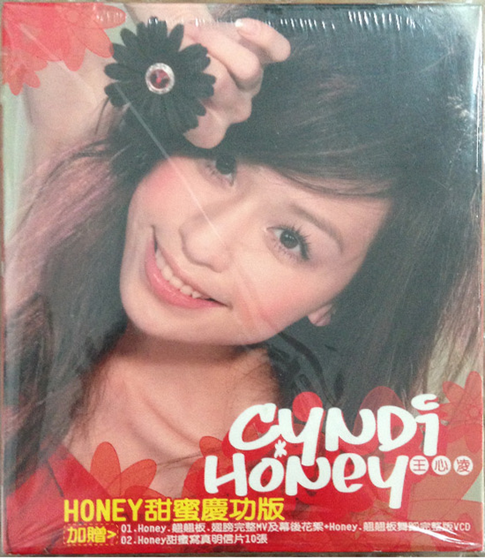王心凌《HONEY》[香港甜蜜庆功版][WAV+CUE][1G]-影音屋