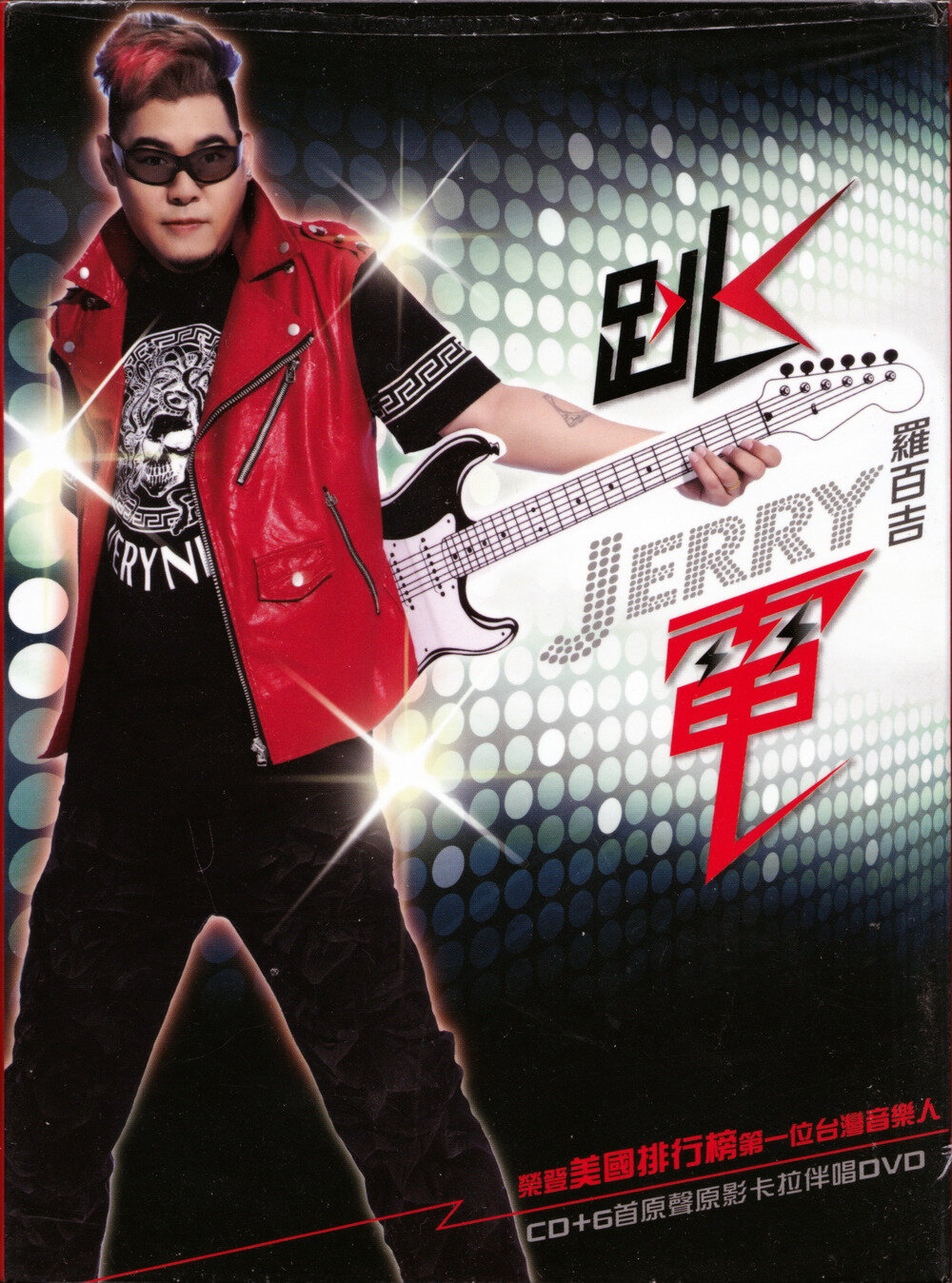 罗百吉《跳电》[乾坤唱片][WAV+CUE][1G]-影音屋