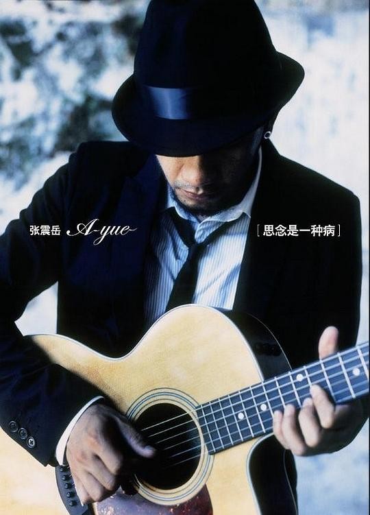 张震岳《OK》港版CD[FLAC/分轨][305.3MB]-影音屋