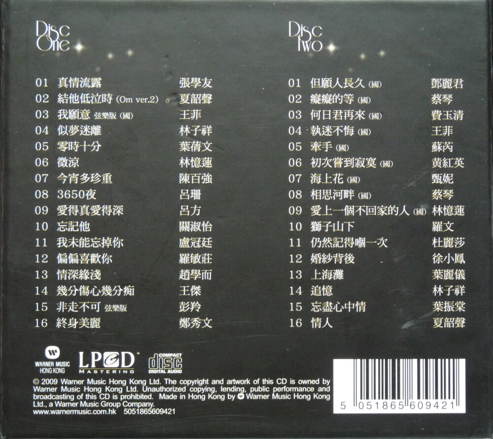 图片[2]-华纳 最靓声之选LPCD 2CD[WAV+CUE][1.3G]-影音屋
