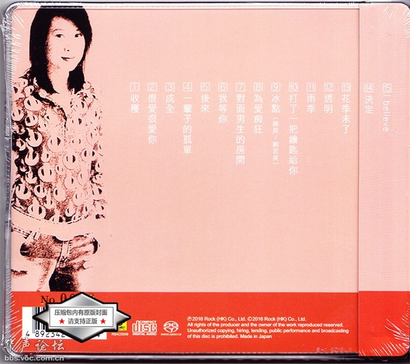 图片[2]-刘若英 极具珍藏《滚石SACD系列刘若英精选》[ISO][1GB]-影音屋