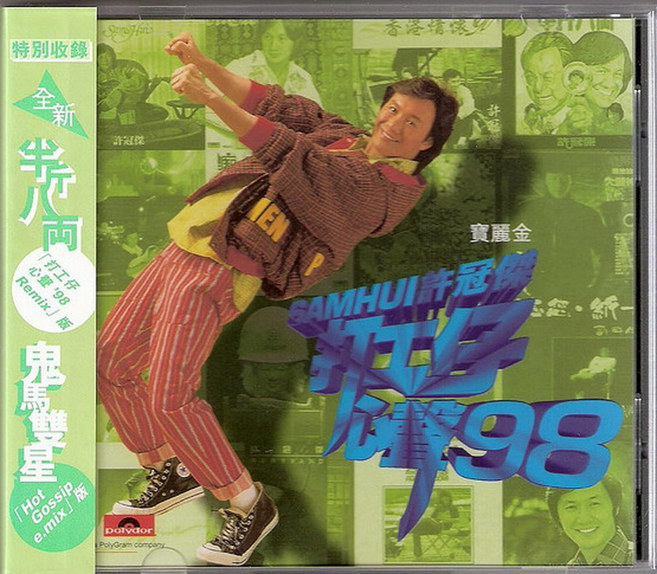 许冠杰《打工仔心声》宝丽金[WAV+CUE][1.2G]-影音屋