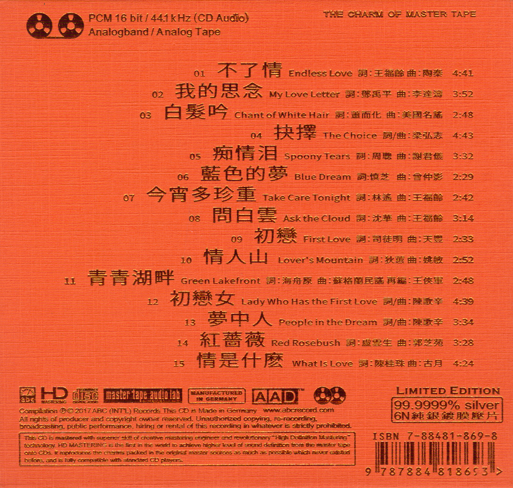 图片[2]-蔡琴 《三十周年纪念版》6N纯银镀膜[正版CD低速原抓WAV+CUE][533M]-影音屋