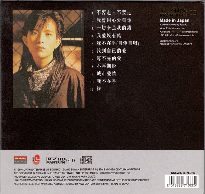 潘美辰《不要走、不要走》日本压制K2HD版[WAV+CUE][1G]-影音屋