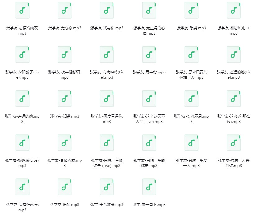 图片[7]-群星《经典粤语歌曲800首+粤语DJ舞曲300首》[320K/MP3][18.6G]-影音屋