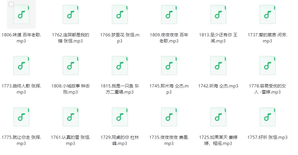 图片[3]-《经典8090歌曲100首》[320K/MP3][1G]-影音屋