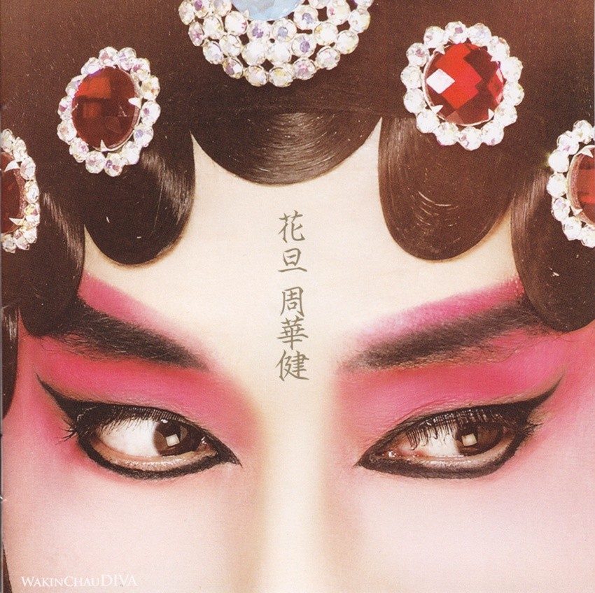 周华健《首张全翻唱专辑 花旦》[WAV+CUE][540MB]-影音屋
