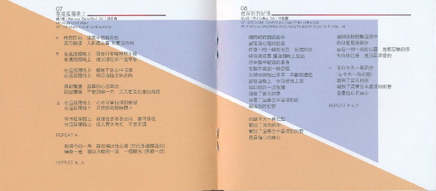 图片[7]-《深爱着你》陈百强 UPM日本金碟版[整轨CUE+WAV][457M]-影音屋