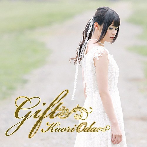 織田かおり 4thアルバム「Gift」[320K][148MB]-影音屋