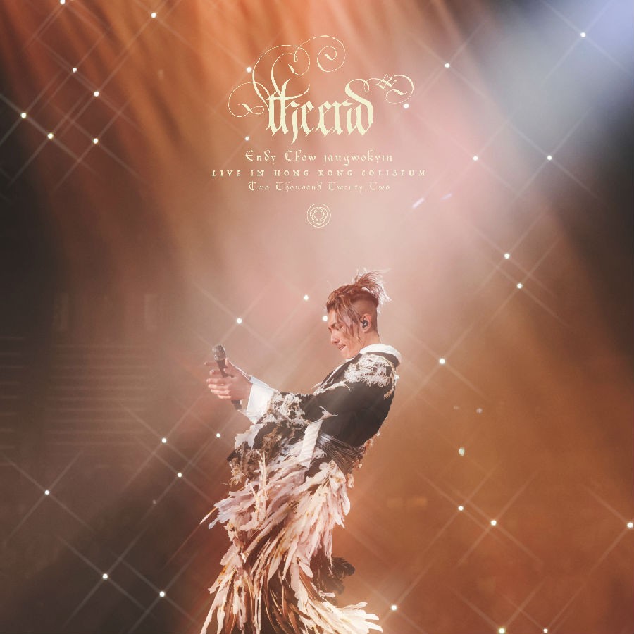 周国贤《The End 香港红磡体育馆演唱会 2022 (Explicit)》[FLAC/分轨][1.18G]-影音屋