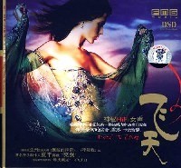 李涵曦《飞天》[2006][FLAC][无损音乐专辑][350MB]-影音屋