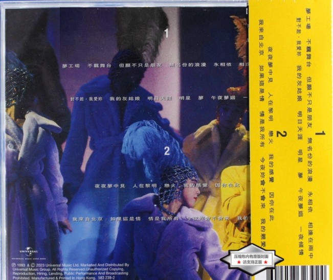 图片[2]-黎明《红馆40·一夜倾情演唱会 2CD》2023 [WAV+CUE][1.1GB]-影音屋