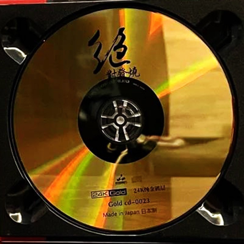 群星《绝对发烧1》头版限量编号24K金碟[低速原抓WAV+CUE][594M]-影音屋