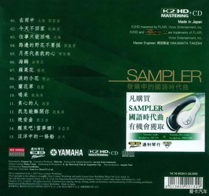 图片[2]-群星《发烧中的国语时代曲》[WAV+CUE][330MB]-影音屋