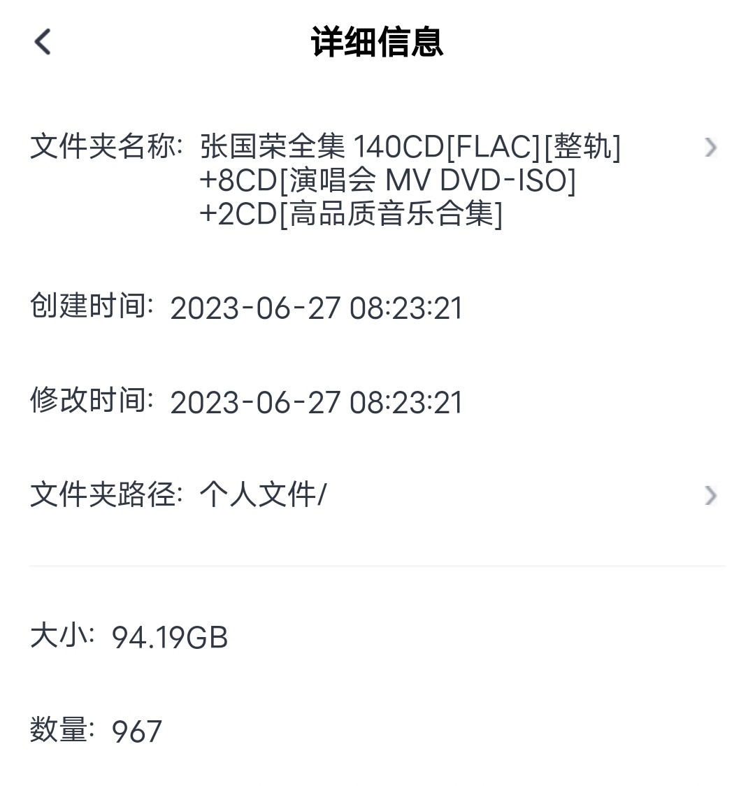 图片[2]-张国荣全集[140CD][FLAC/整轨+8CD][演唱会/MV/DVD-ISO+2CD][94.19GB]-影音屋