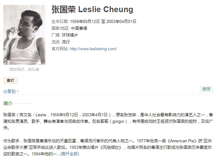 张国荣《春天_Printemps 2023独立编号限量版》[ISO][760MB]-影音屋