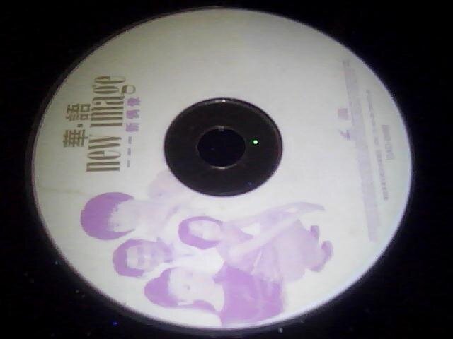 香港群星《華·語—新偶像》6CD-2 DSD原版引进 [WAV+CUE][1.3G]-影音屋