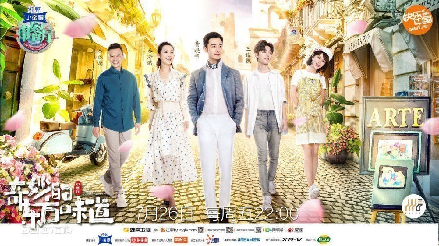 [湖南卫视 中餐厅 第三季 第十一期 20191004][1080I/TS][10.51G+3.15G+1.05G]-影音屋