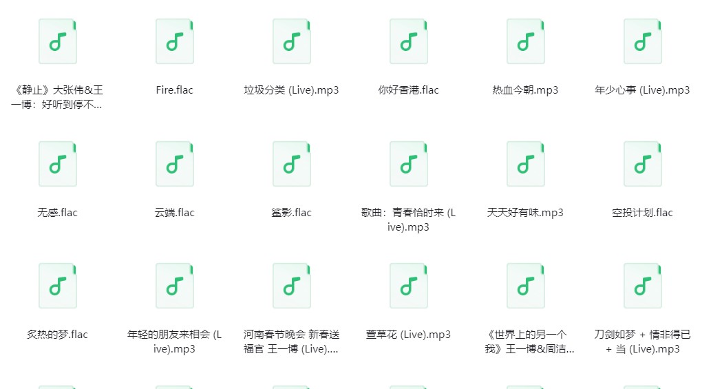 图片[2]-王一博《王一博歌曲合集》[320K/MP3][1.2G]-影音屋