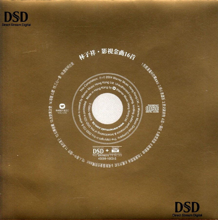 图片[2]-《林子祥影视金曲16首》精选辑无损[FLAC+MP3]-影音屋