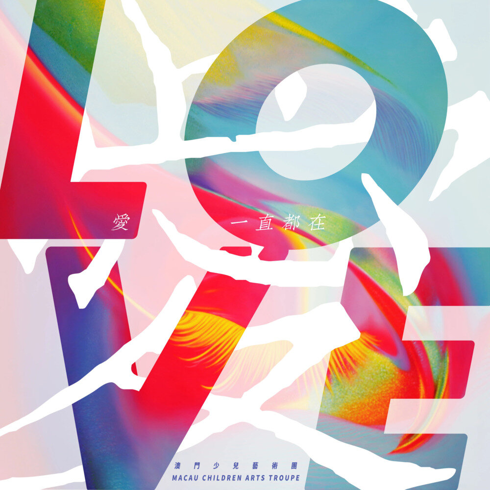 群星《爱一直都在》[320K/MP3][110.93MB]-影音屋