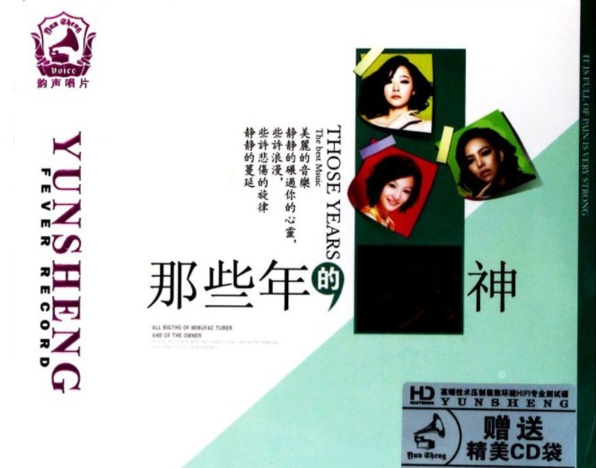 图片[2]-群星《那些年的男神，那些年的女神》2CD[WAV+CUE][1.4GB]-影音屋